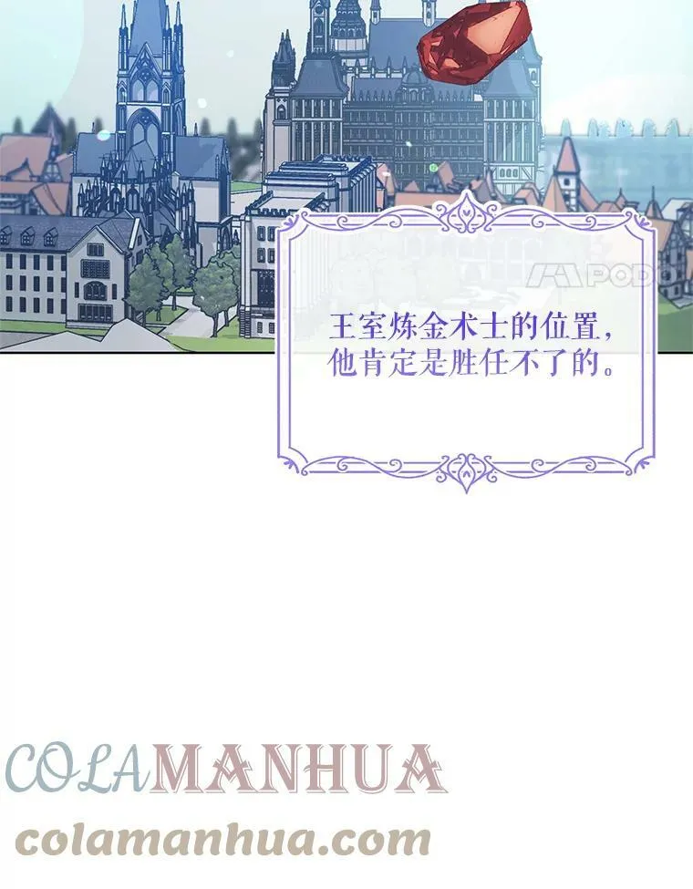 52.挑衅 第17页