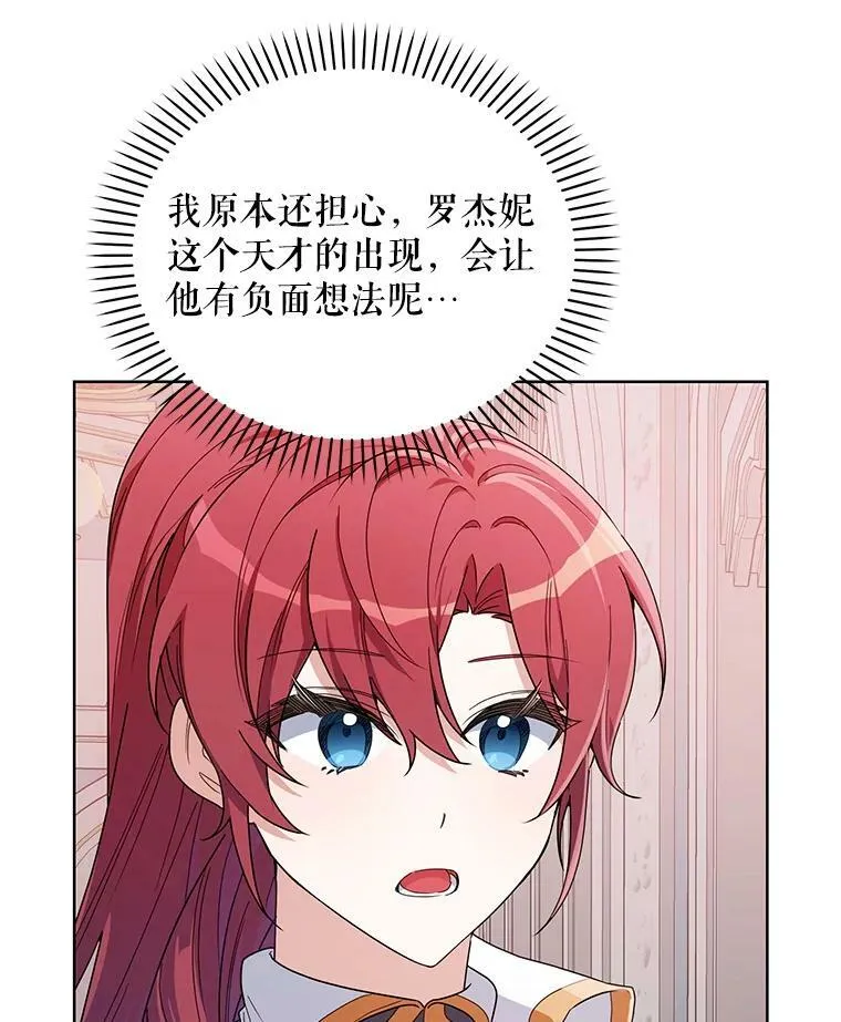 52.挑衅 第18页