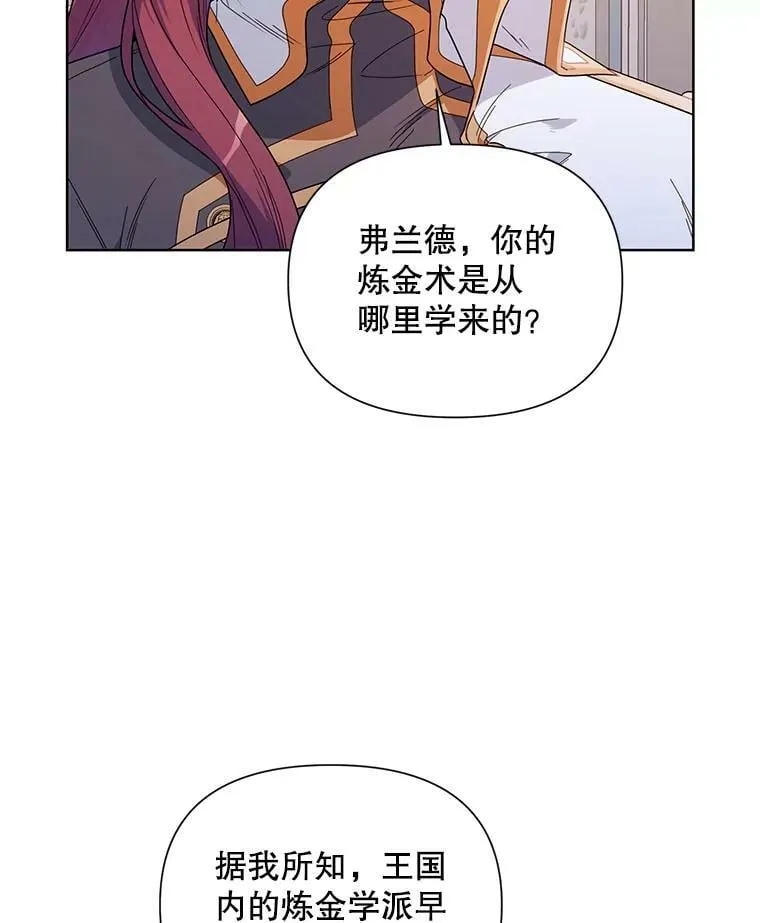 52.挑衅 第19页