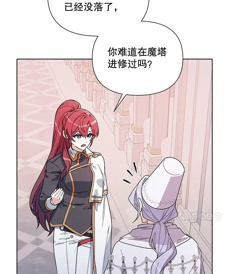 52.挑衅 第20页