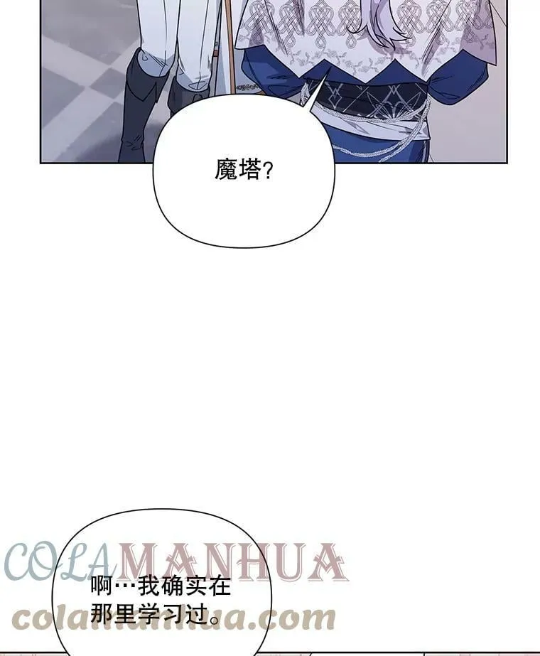 52.挑衅 第21页