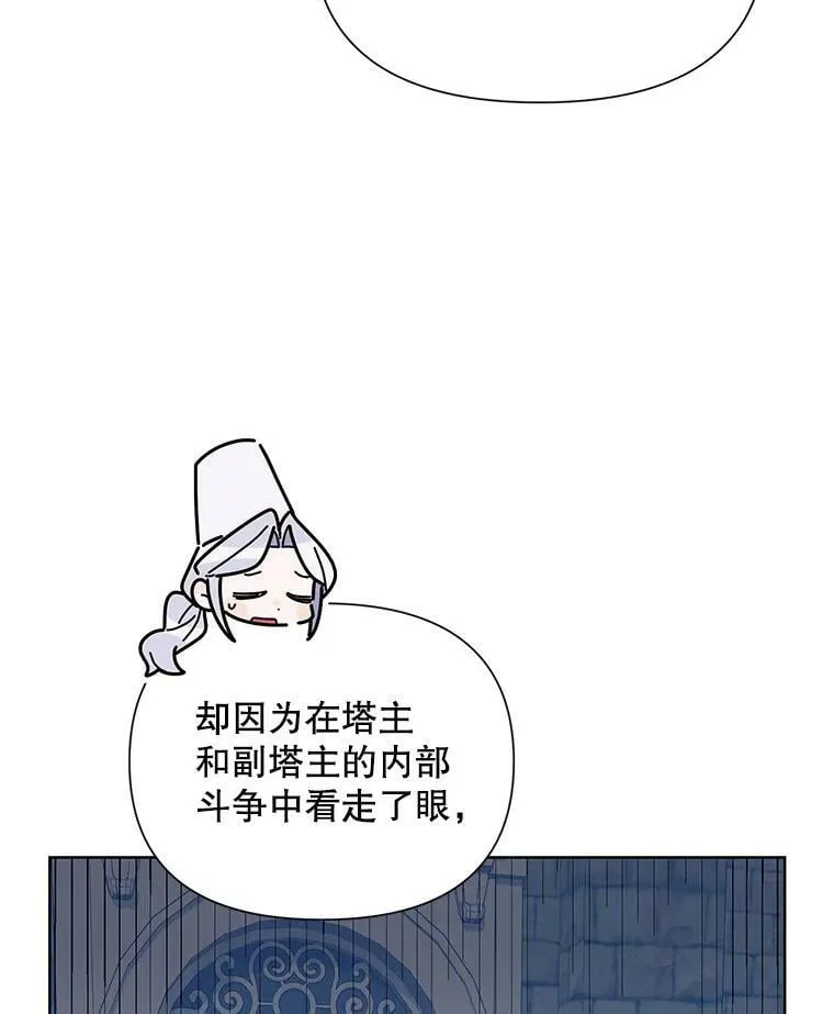 52.挑衅 第23页