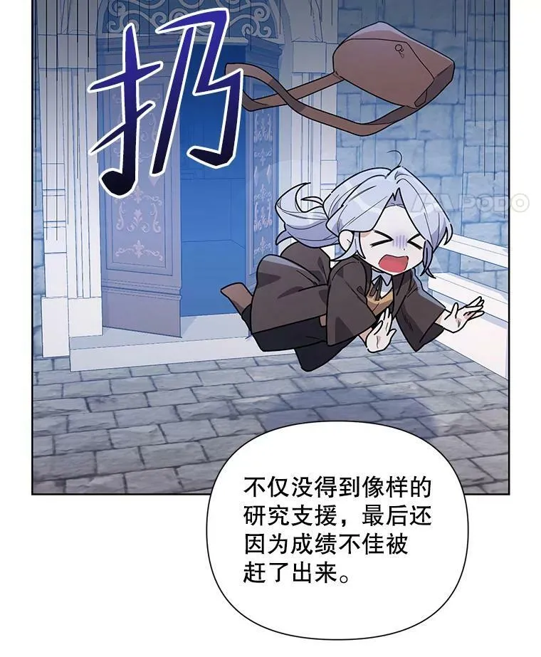52.挑衅 第24页