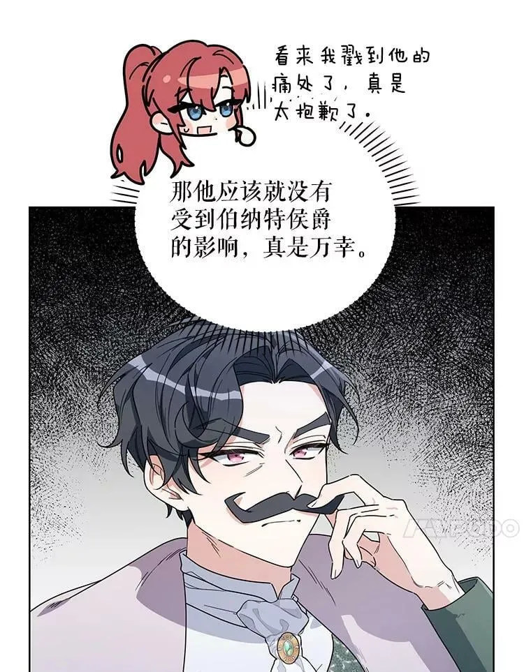 52.挑衅 第27页