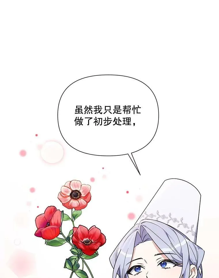 52.挑衅 第30页