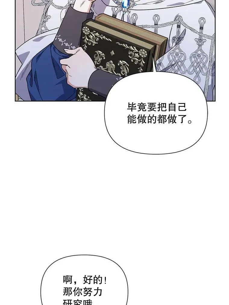 52.挑衅 第38页