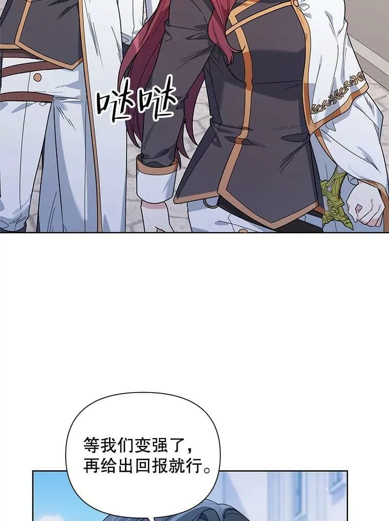 52.挑衅 第47页