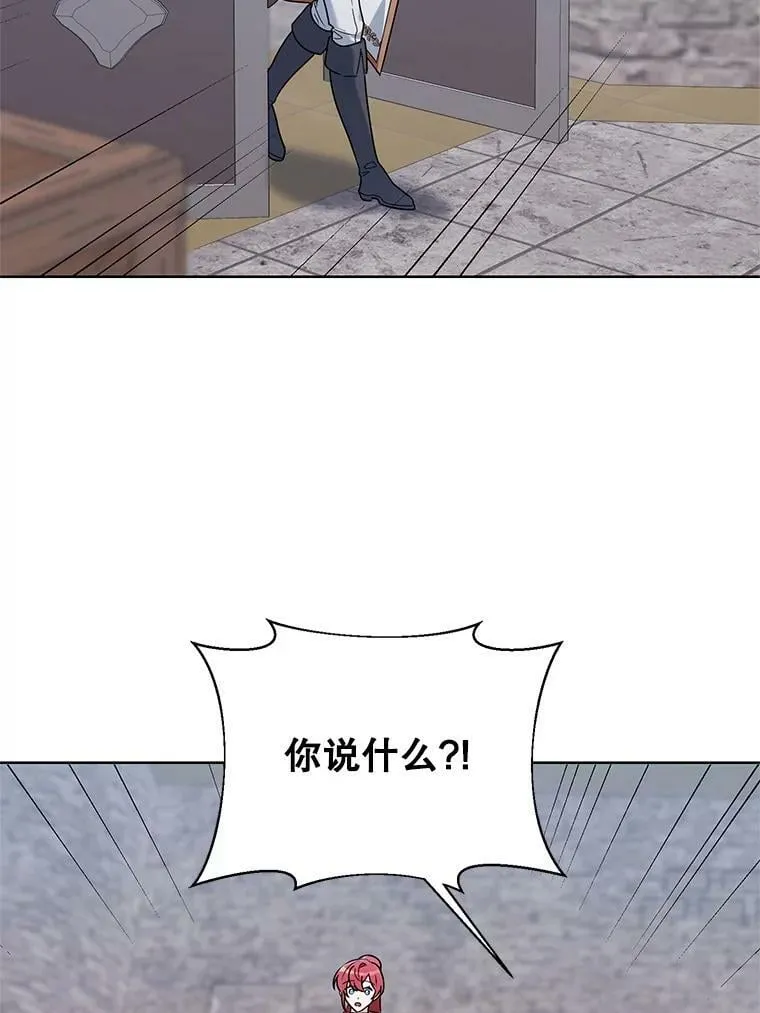 52.挑衅 第52页