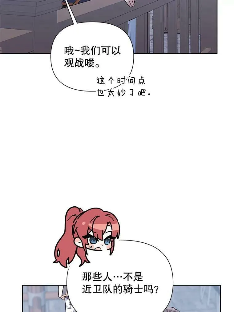 52.挑衅 第55页