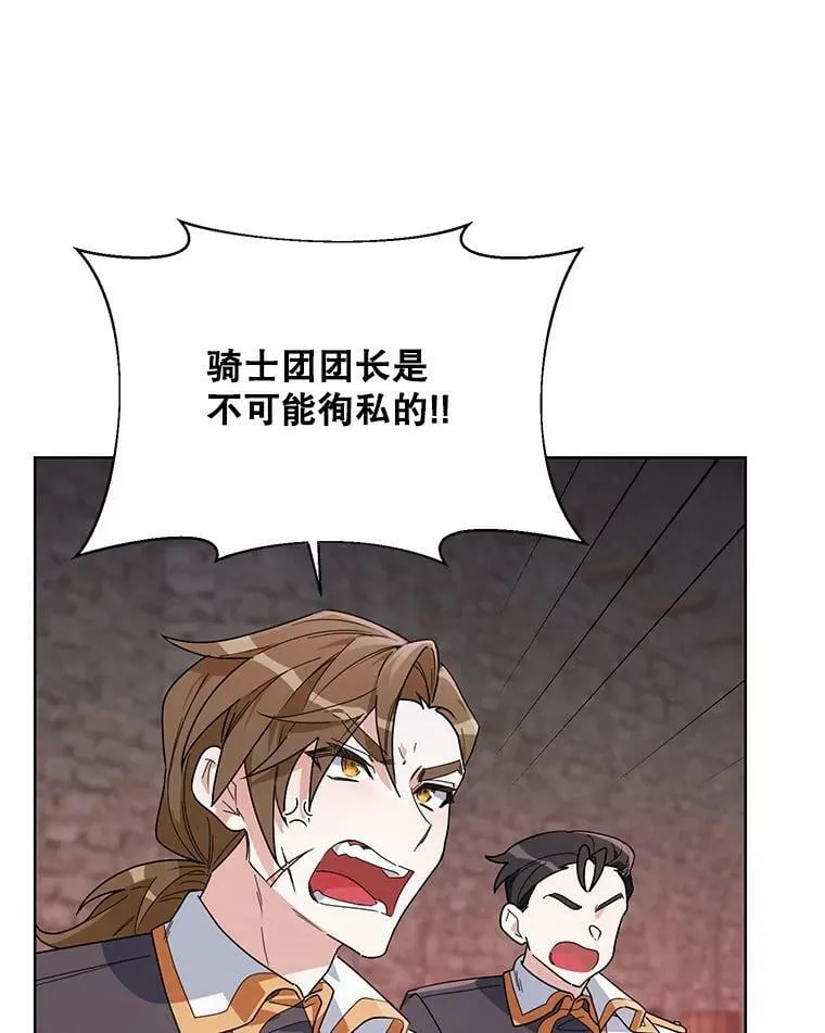 52.挑衅 第59页