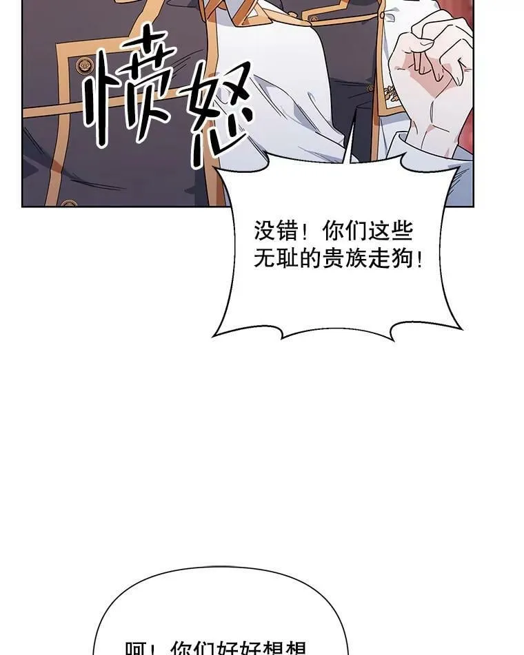 52.挑衅 第60页