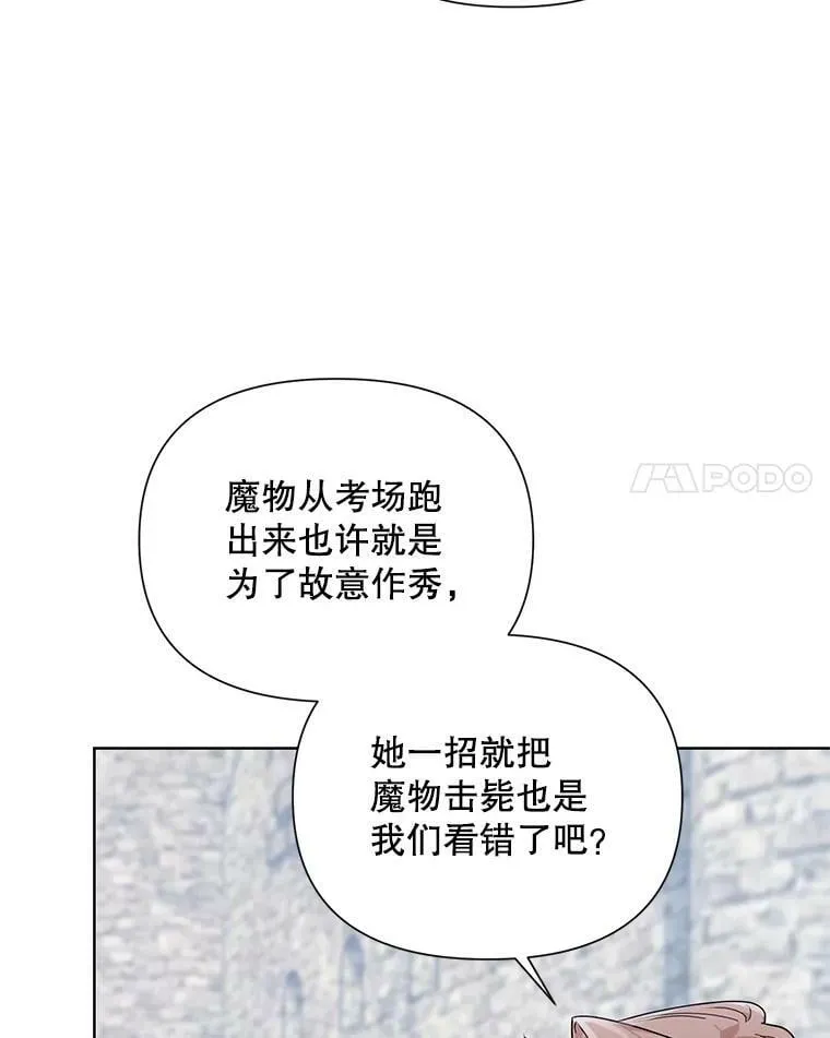 52.挑衅 第64页