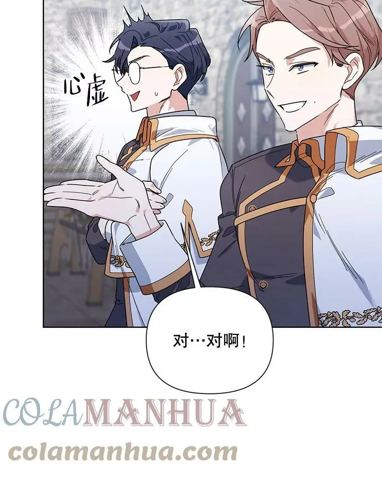 52.挑衅 第65页