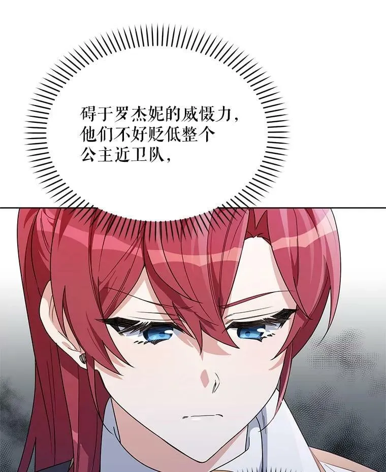 52.挑衅 第68页