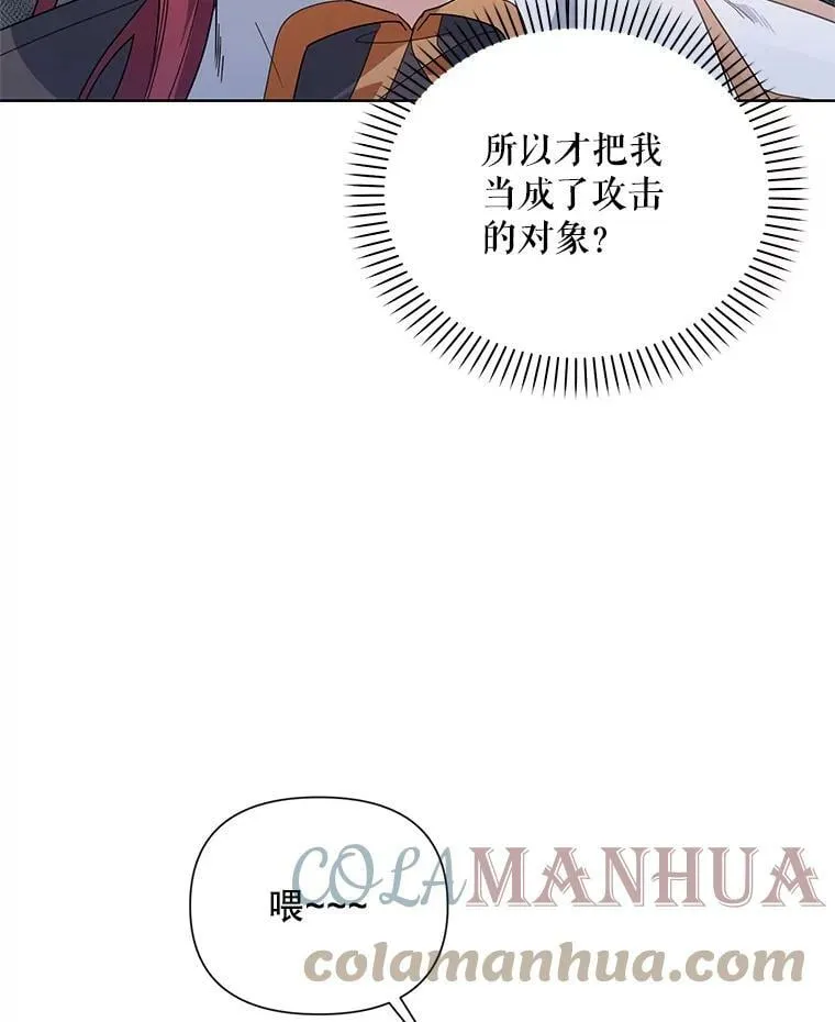 52.挑衅 第69页