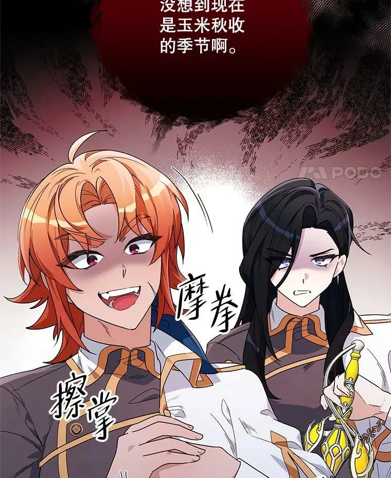 52.挑衅 第71页