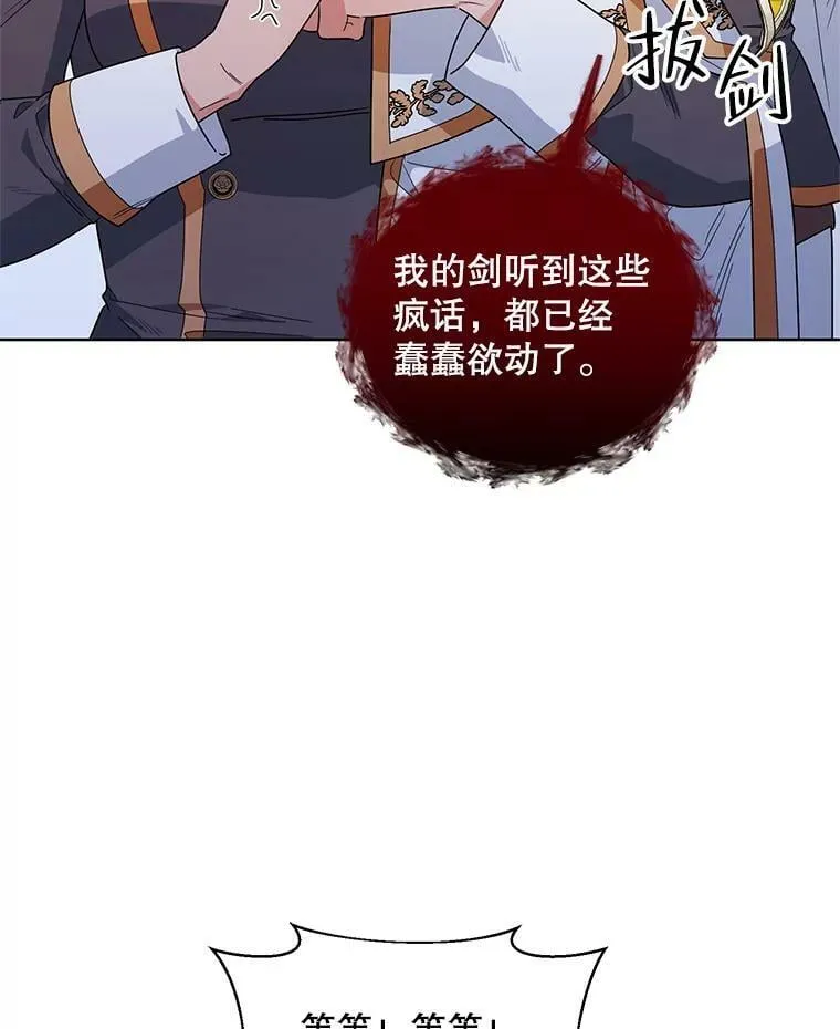 52.挑衅 第72页