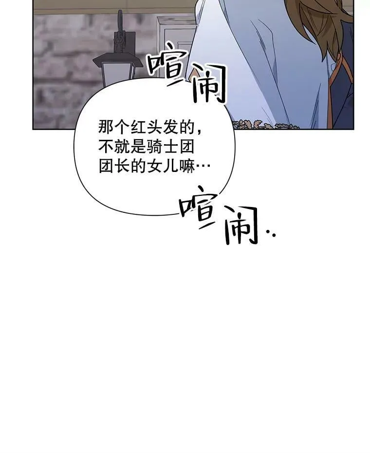 52.挑衅 第75页