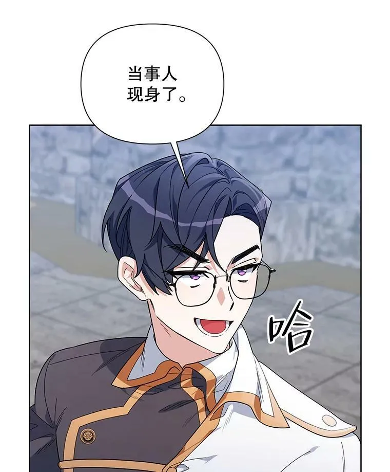52.挑衅 第76页