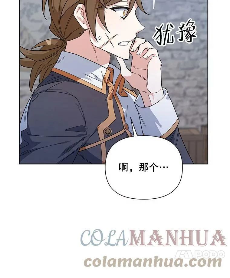 52.挑衅 第81页