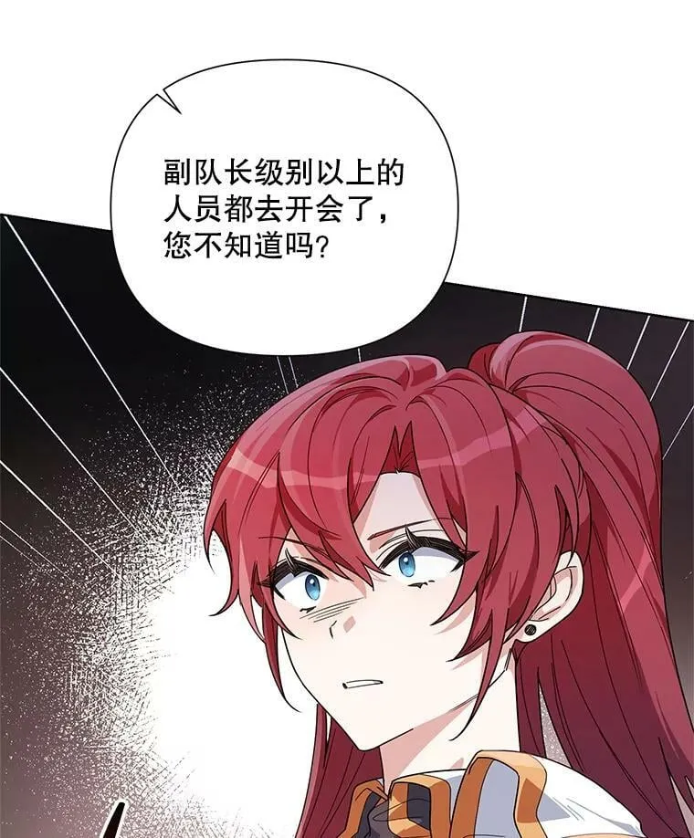 52.挑衅 第82页