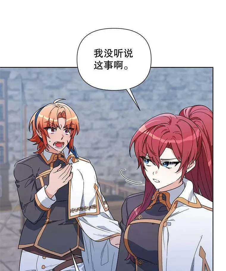 52.挑衅 第84页