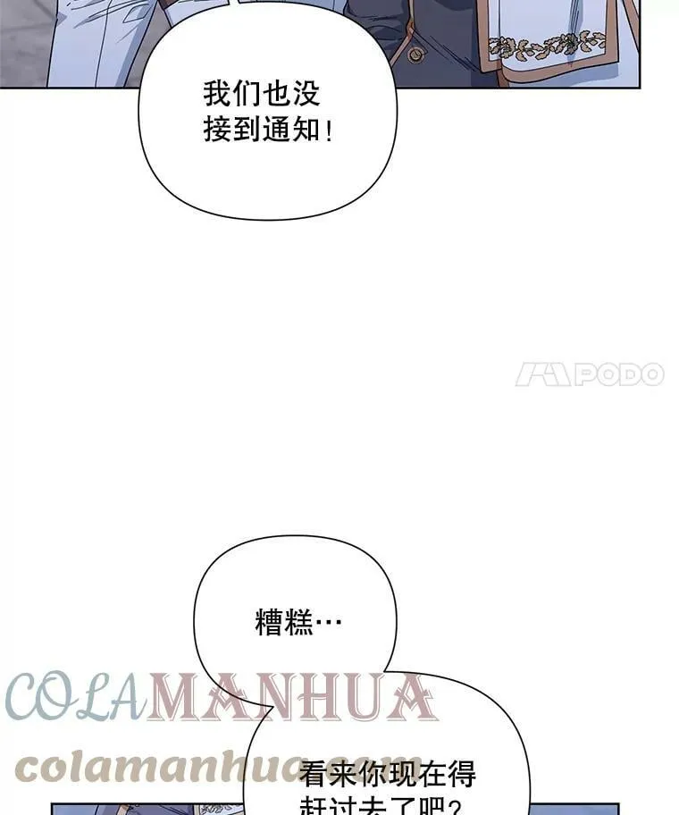 52.挑衅 第85页