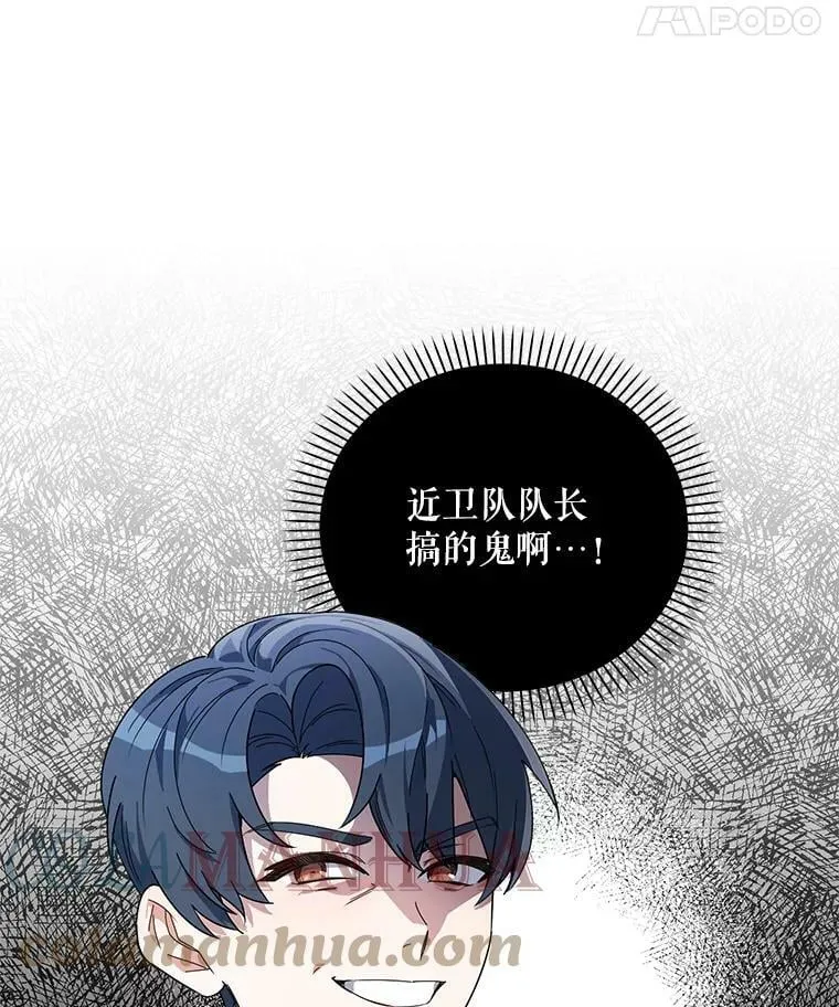 52.挑衅 第89页