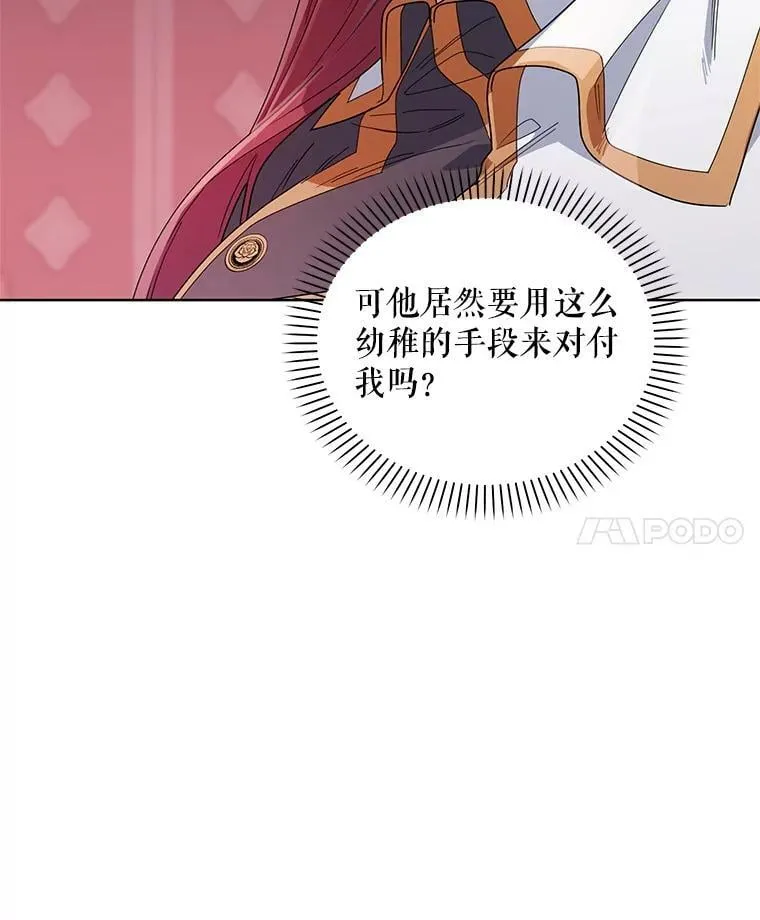 52.挑衅 第92页