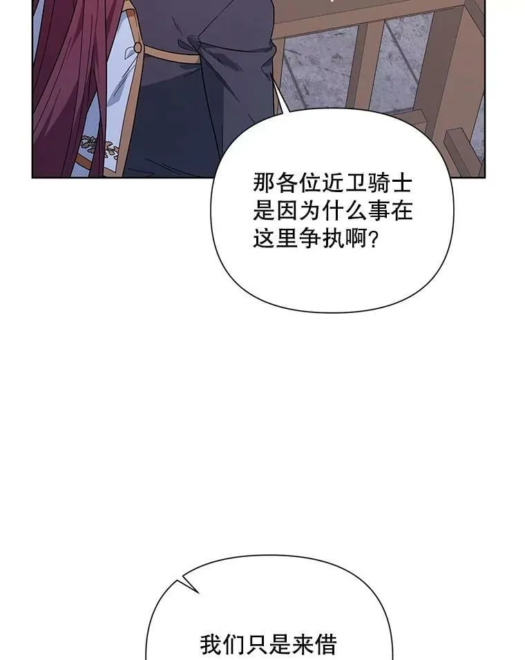 52.挑衅 第94页