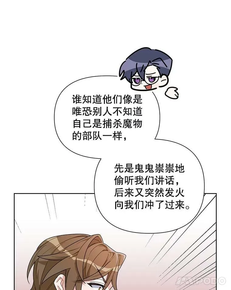 52.挑衅 第96页