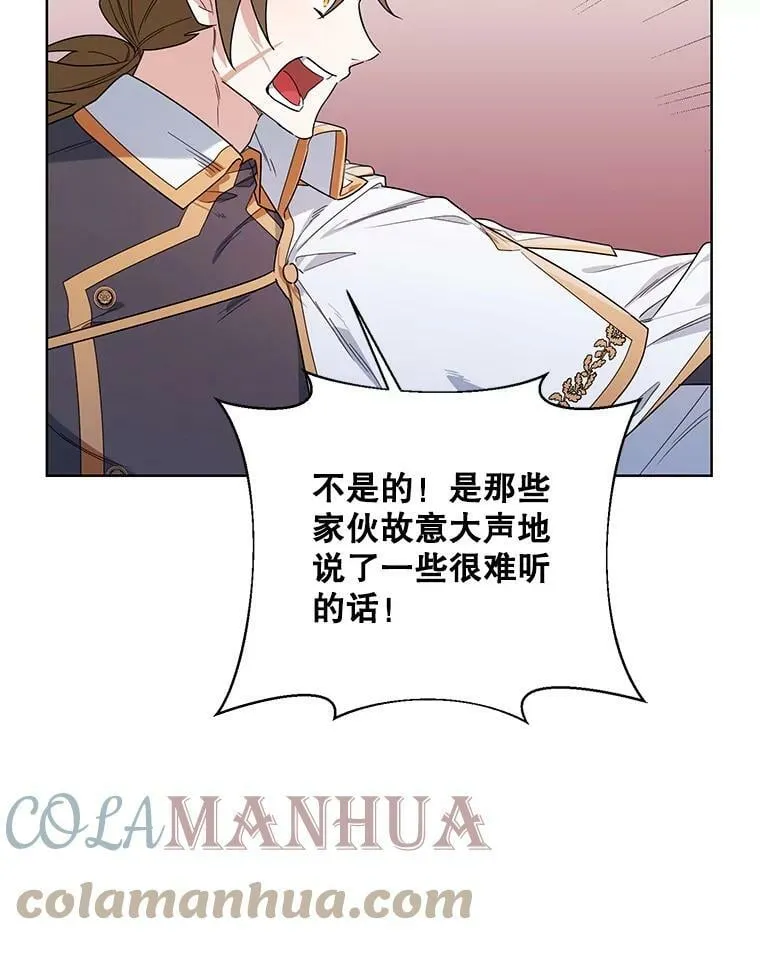 52.挑衅 第97页