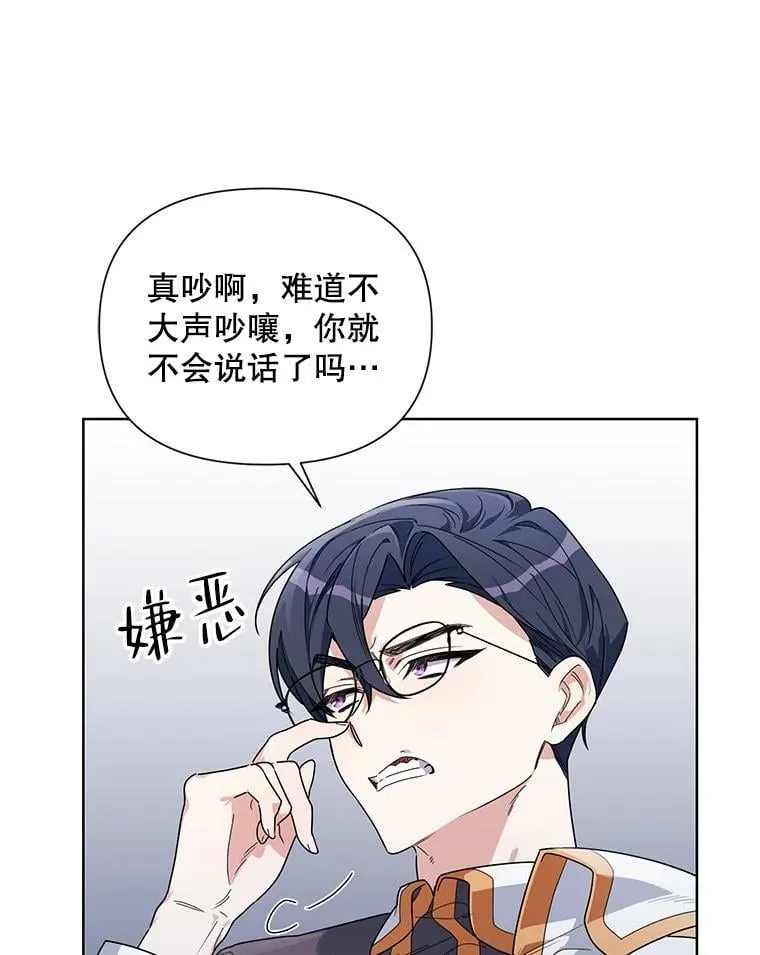 52.挑衅 第98页