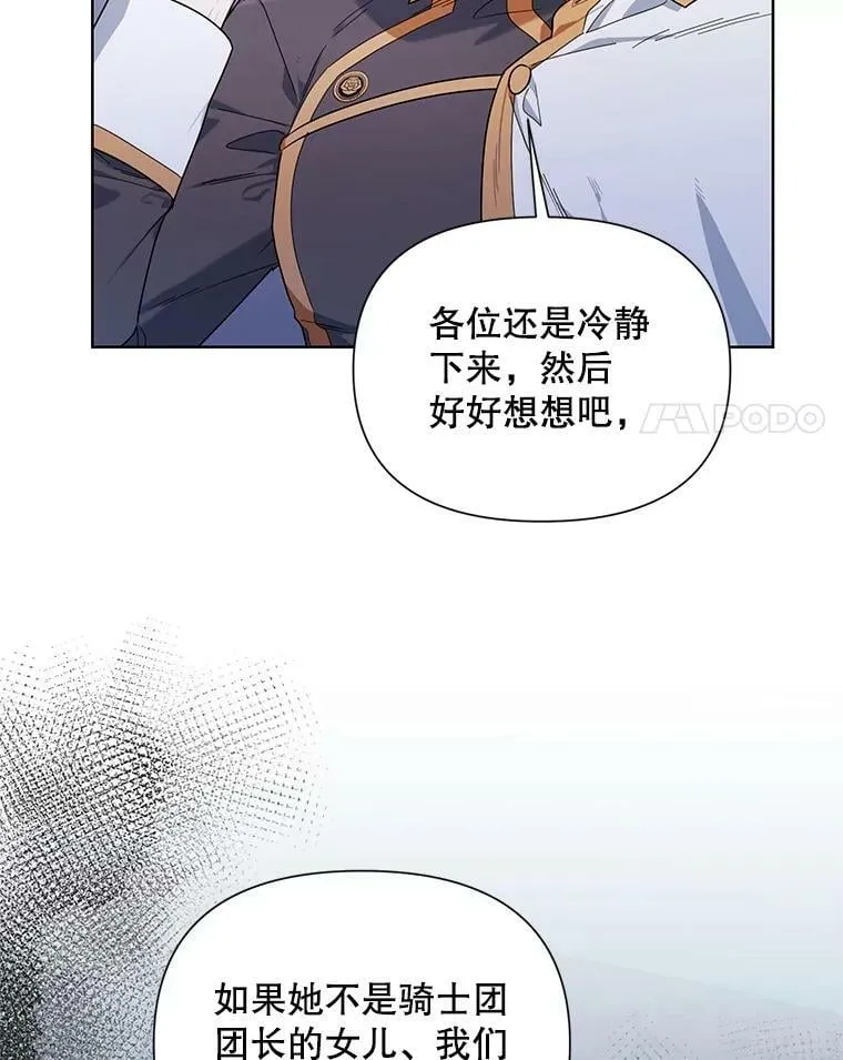 52.挑衅 第99页