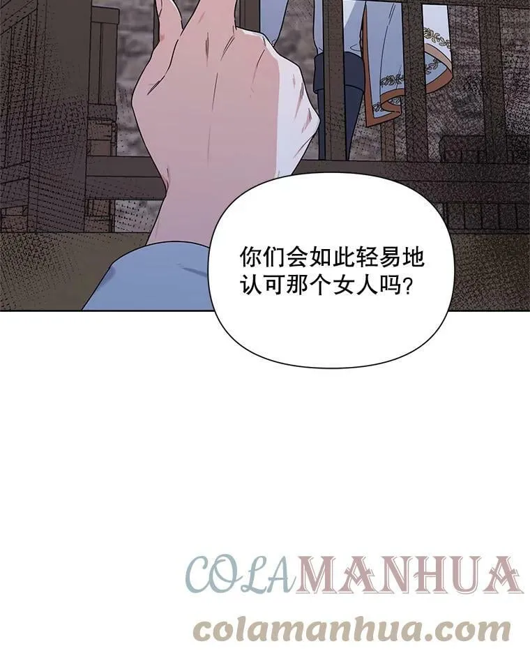 52.挑衅 第101页