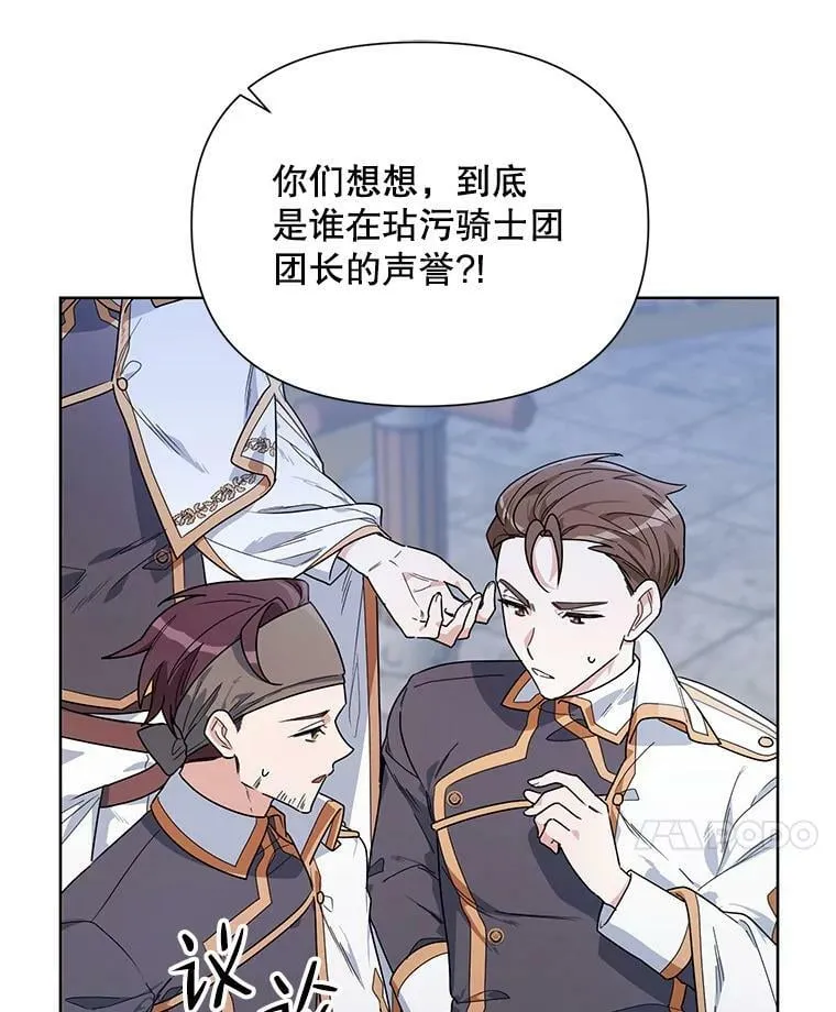 52.挑衅 第102页