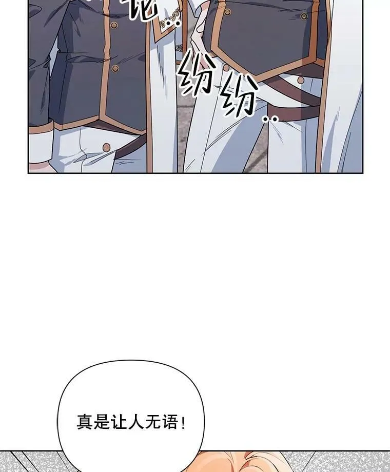 52.挑衅 第103页