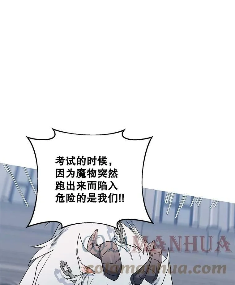 52.挑衅 第105页