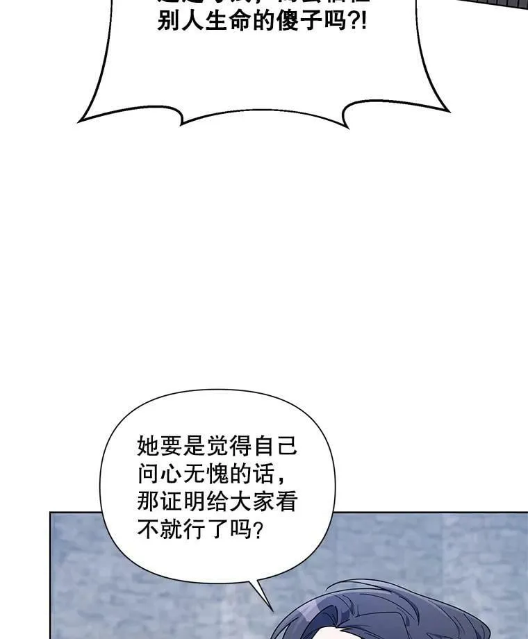 52.挑衅 第107页