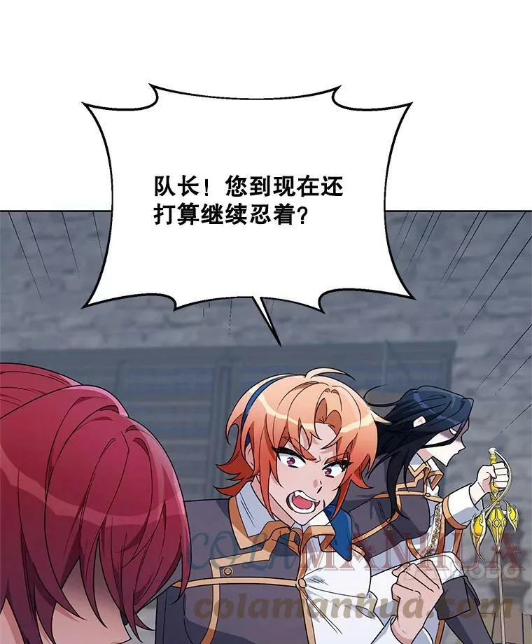 52.挑衅 第109页