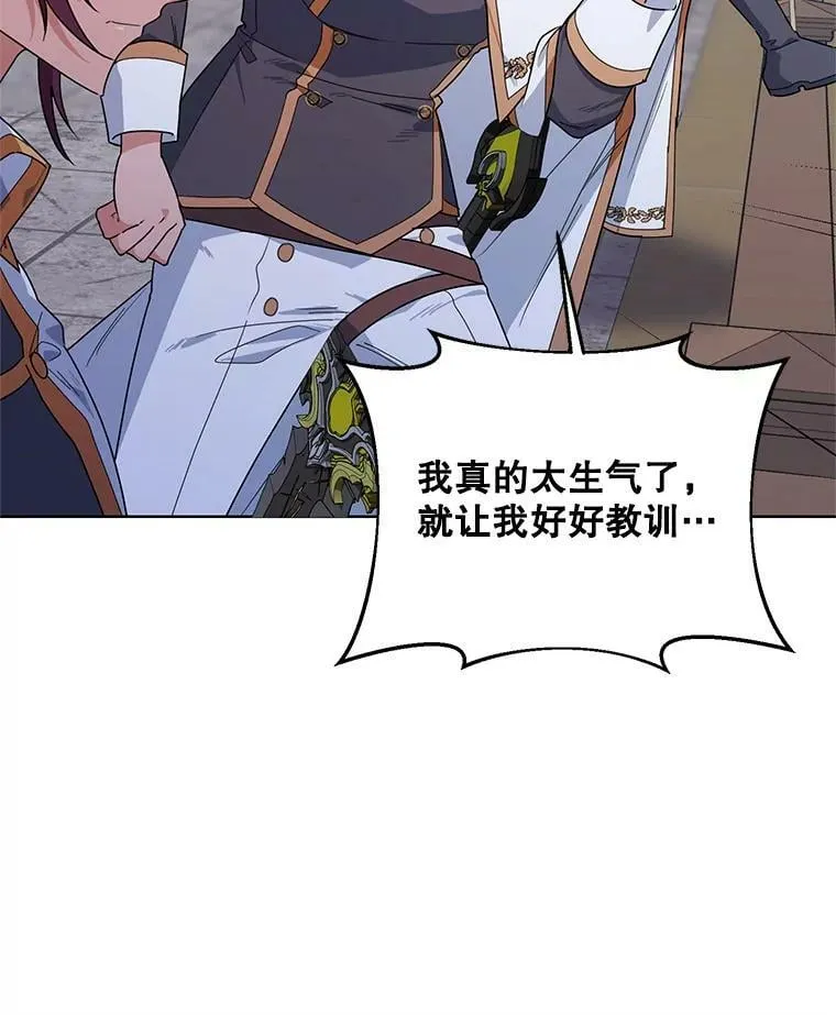52.挑衅 第110页