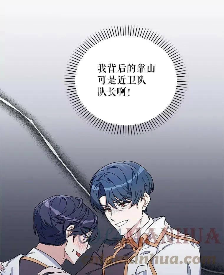 53.教训 第9页