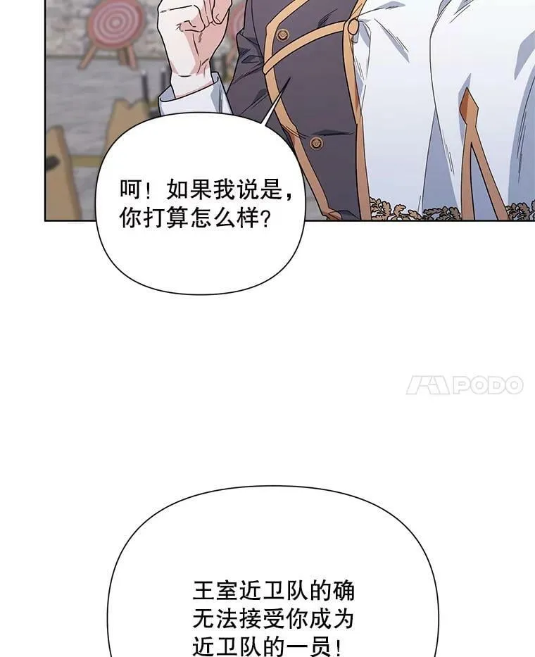 53.教训 第14页