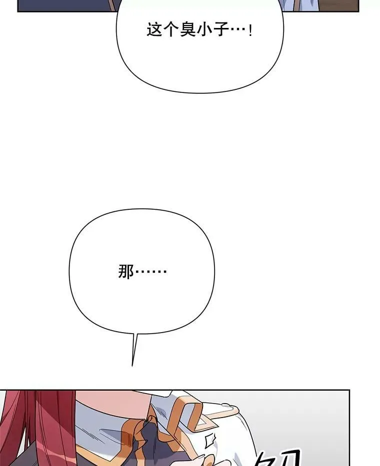 53.教训 第16页