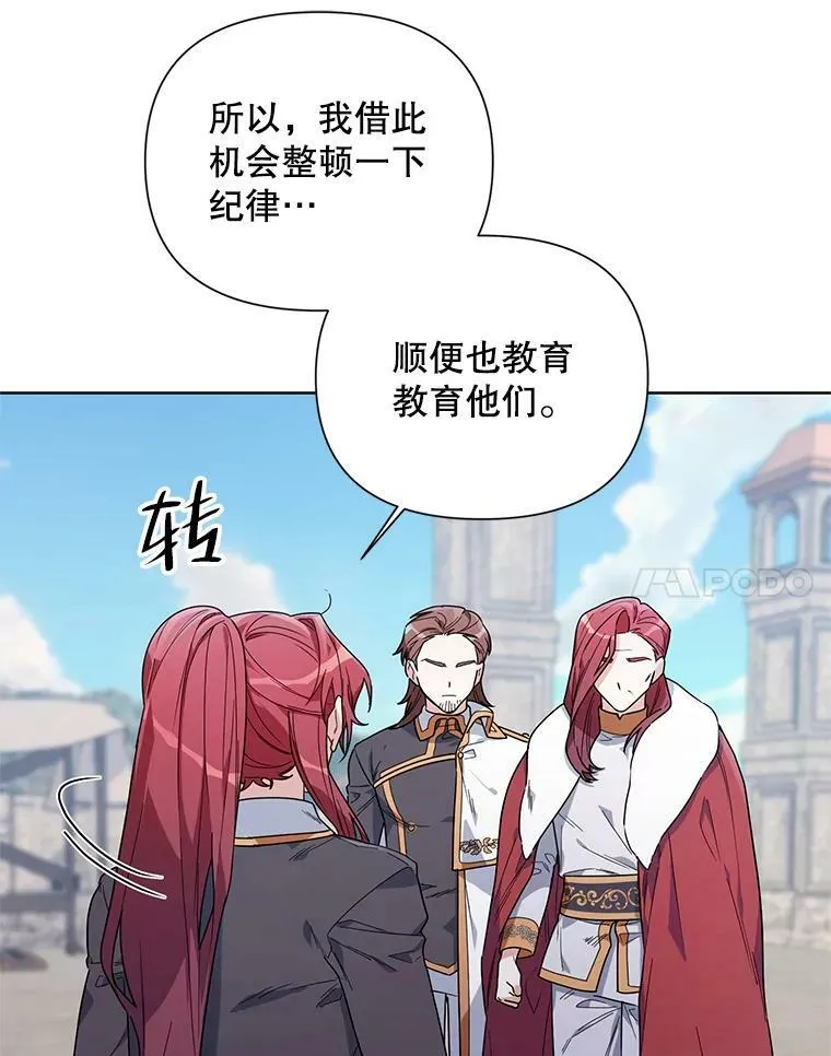 53.教训 第60页
