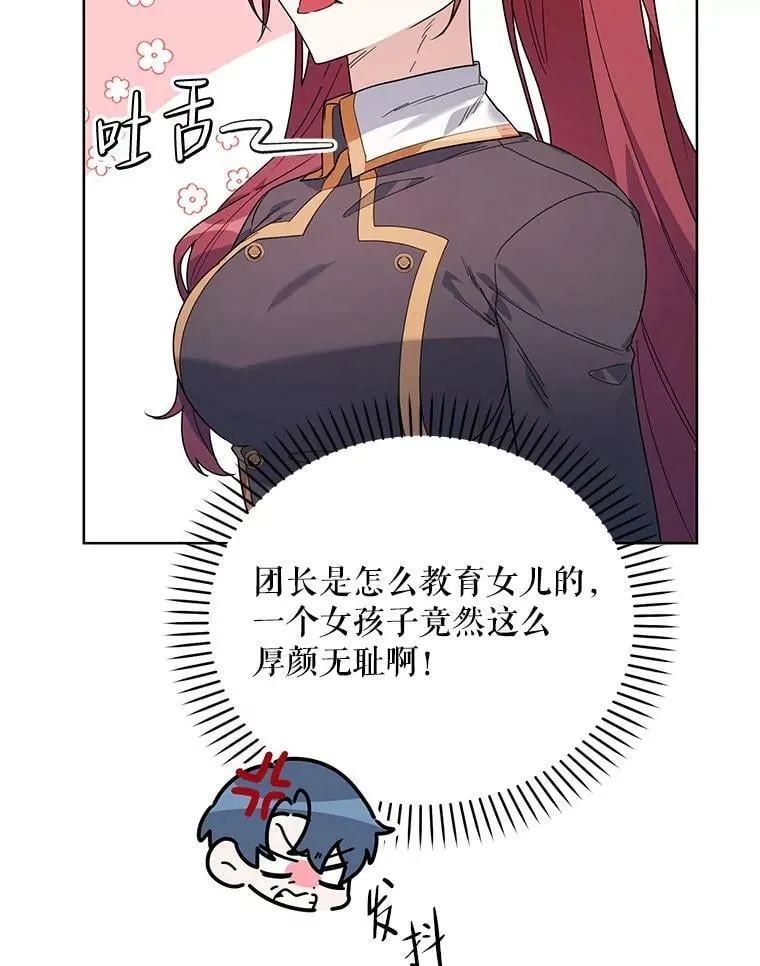 53.教训 第66页
