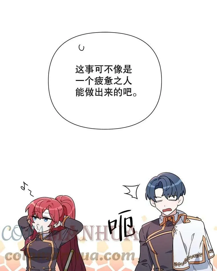 53.教训 第69页
