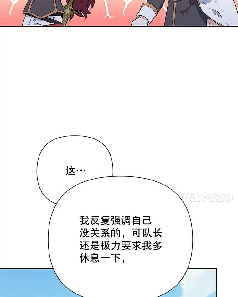 53.教训 第70页