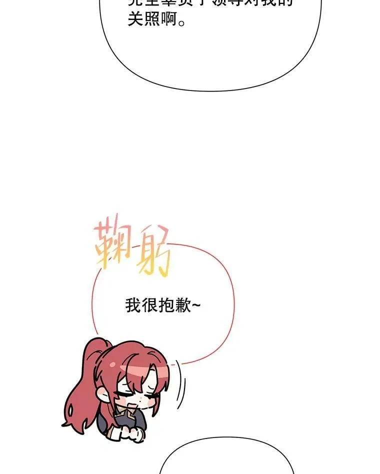 53.教训 第72页
