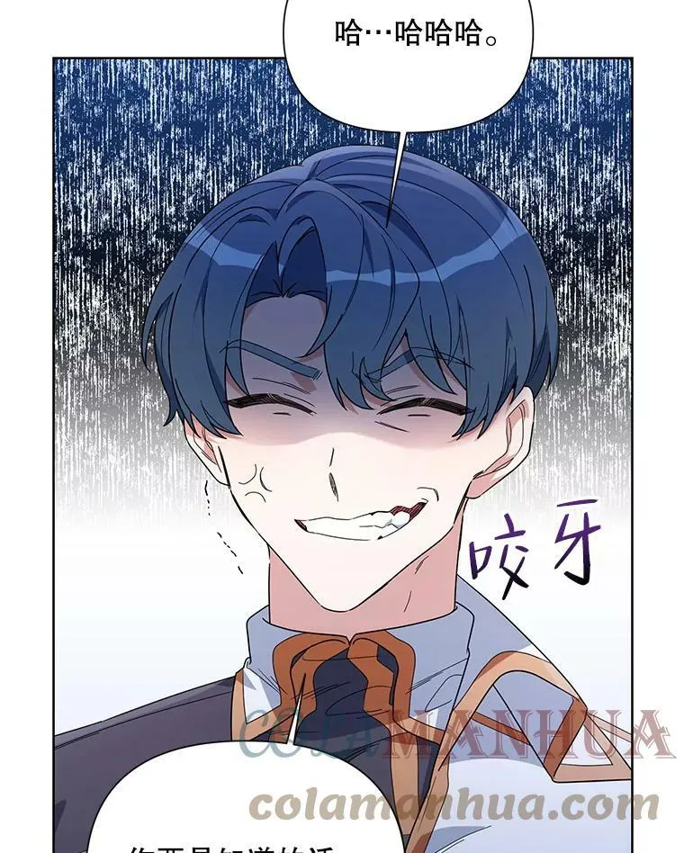53.教训 第73页